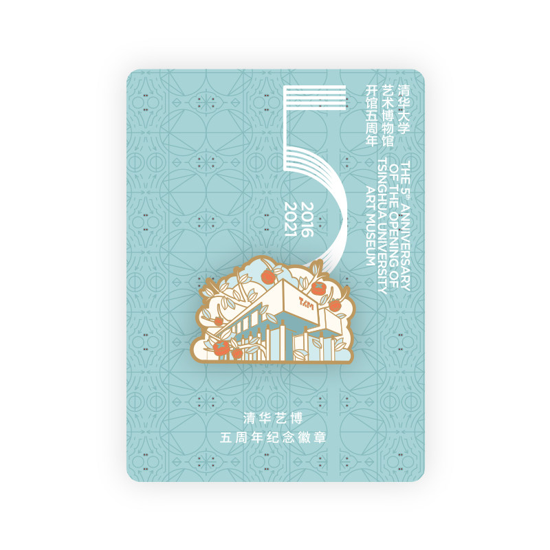 清华大学艺术博物馆纪念徽章文创金属清华建筑胸章节日学生礼物