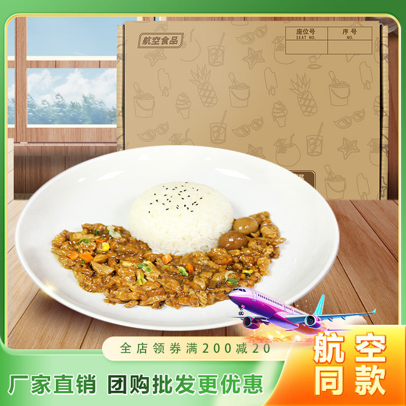 【航空同款】新成台式卤肉套餐饭大份量方便快餐盒饭懒人速食食品