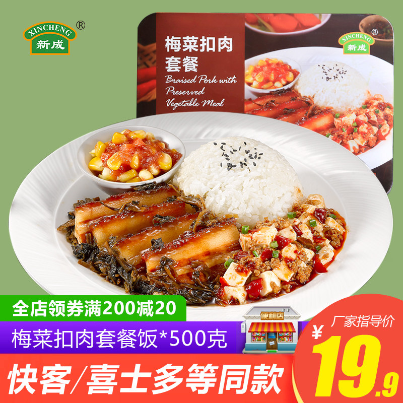 新成梅菜扣肉饭4盒装速食方便米饭懒人食品快餐加热盒饭食品微波