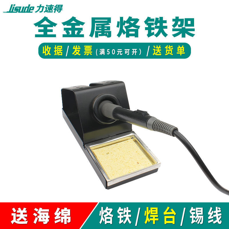 焊锡丝架恒温电烙铁架纯铝金属烙铁座锡线架金属铝架电木烙铁架子|ruв категории оборудование/инструменты, ручной инструмент, сварка струей, паяльник/электрическая сварка - от Buy2taobao.com для оказания профессиональной услуги покупки агента Taobao