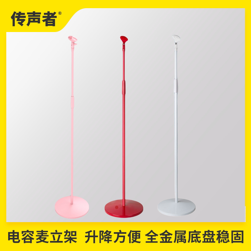 新款话筒架子支架落地白粉红色电容麦架舞台直播立式重型麦克风架
