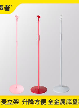 新款话筒架子支架落地白粉红色电容麦架舞台直播立式重型麦克风架