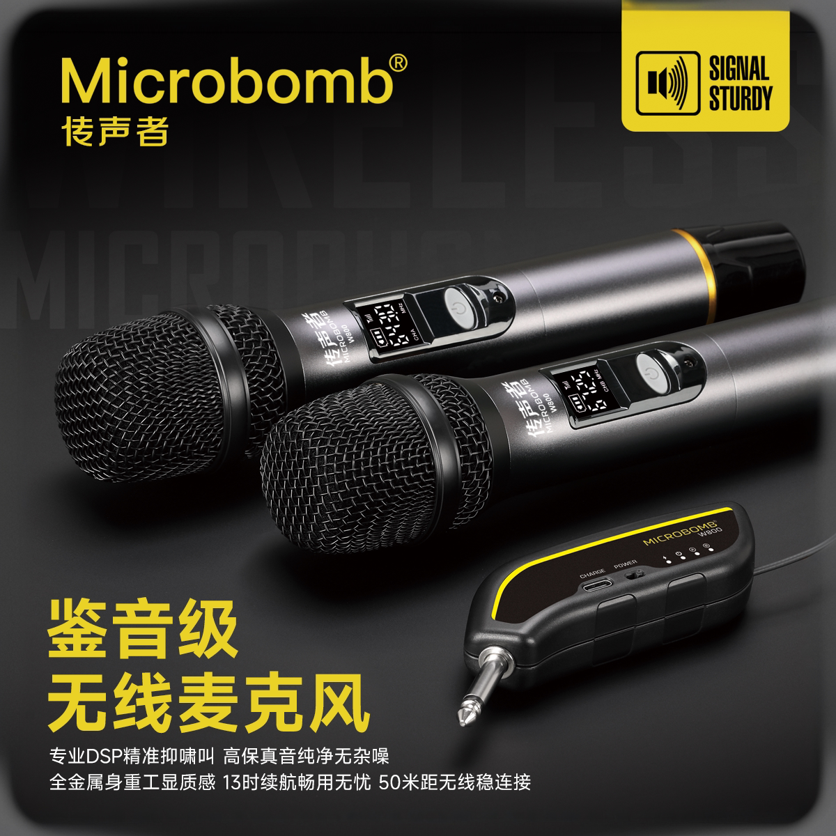 传声者w800无线麦克风万能通用高端专业话筒u段可调频户外连音响