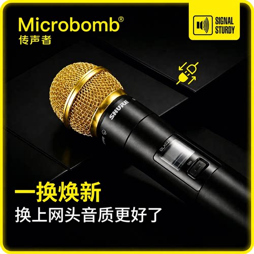 Shuresm58话筒专用网罩彩色网头