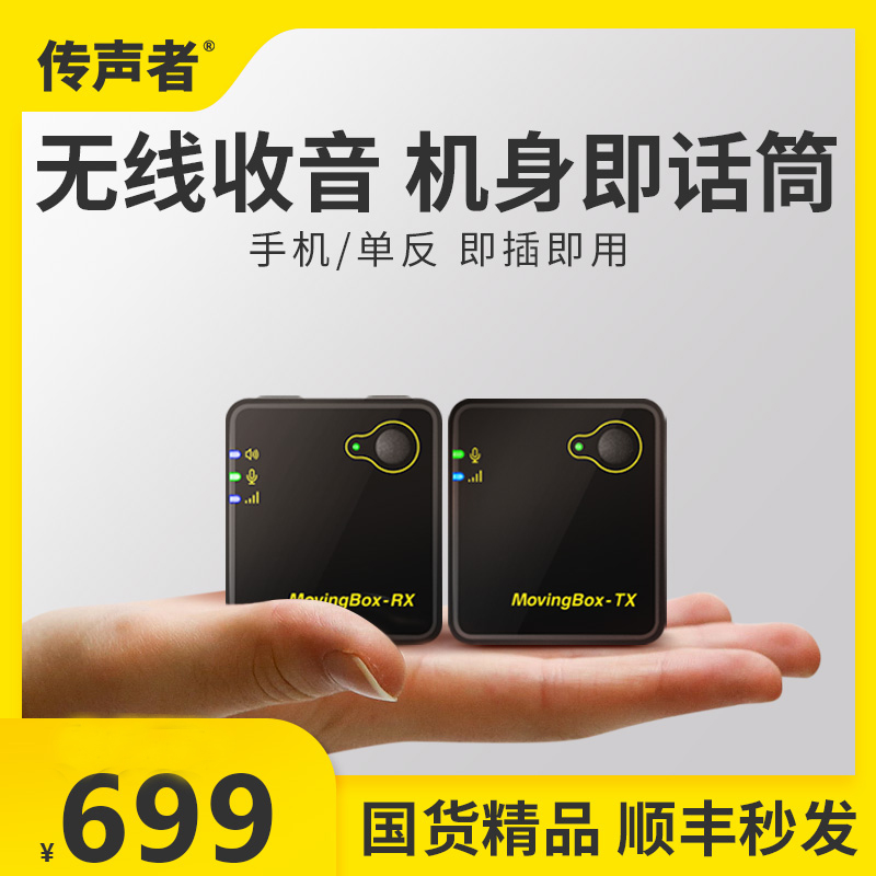 采访收音手机话筒领夹无线麦克风