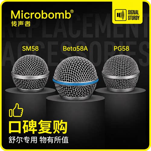 传声者sm58网罩金属58a话筒网头