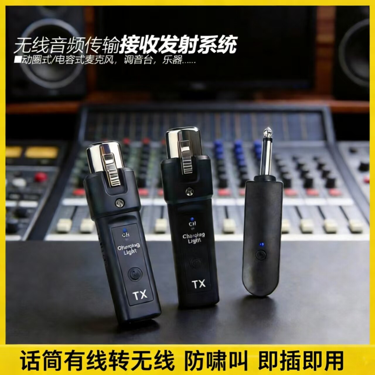 有线话筒转无线5v电容48v动圈用图片