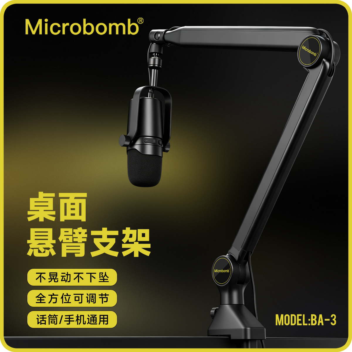 手机直播话筒悬臂支架麦克风台式主播录音桌面360度万向旋转云台