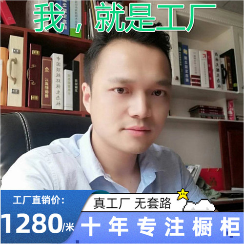深圳橱柜定制工厂1280一米包吊柜