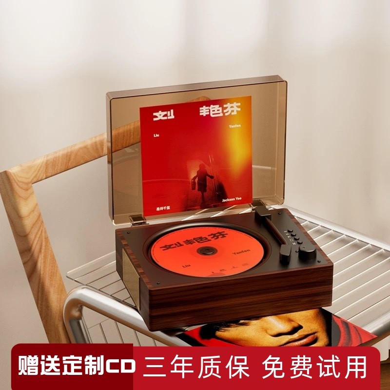 覆古CD机专辑播放器蓝牙音箱唱片光碟碟音响可携式生日礼物KPOP,影音电器,CD播放机,淘宝优惠券,粉丝福利购,淘宝优惠卷