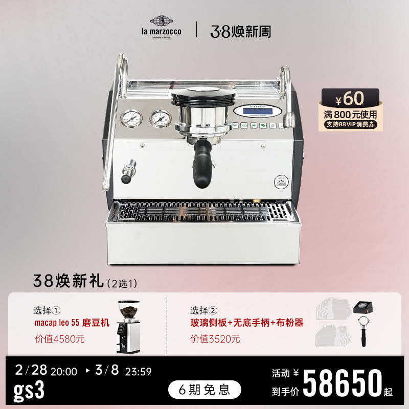 意大利进口lamarzocco辣妈家商用意式半自动咖啡机 GS3 MP/AV