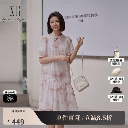 XG/雪歌XK204101B993 粉色花版新中式国风两件套旗袍中长连衣裙女