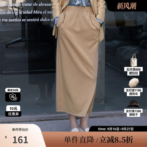 XG雪歌XJ303011A373卡其色高腰半身裙2025秋季新款中长款直筒裙女