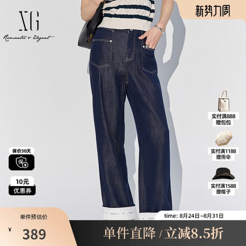 XG/雪歌XK202025A425翻边裤脚牛仔裤2025夏季新款水洗直筒裤女装