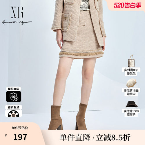 XG/雪歌XJ303021A660 浅米小香风毛边拼接半身裙高腰直筒短裙女装