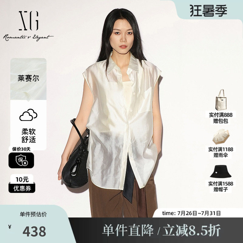 XG/雪歌XL221014A560 浅米色莱赛尔无袖衬衫配背心薄款丝光直筒女
