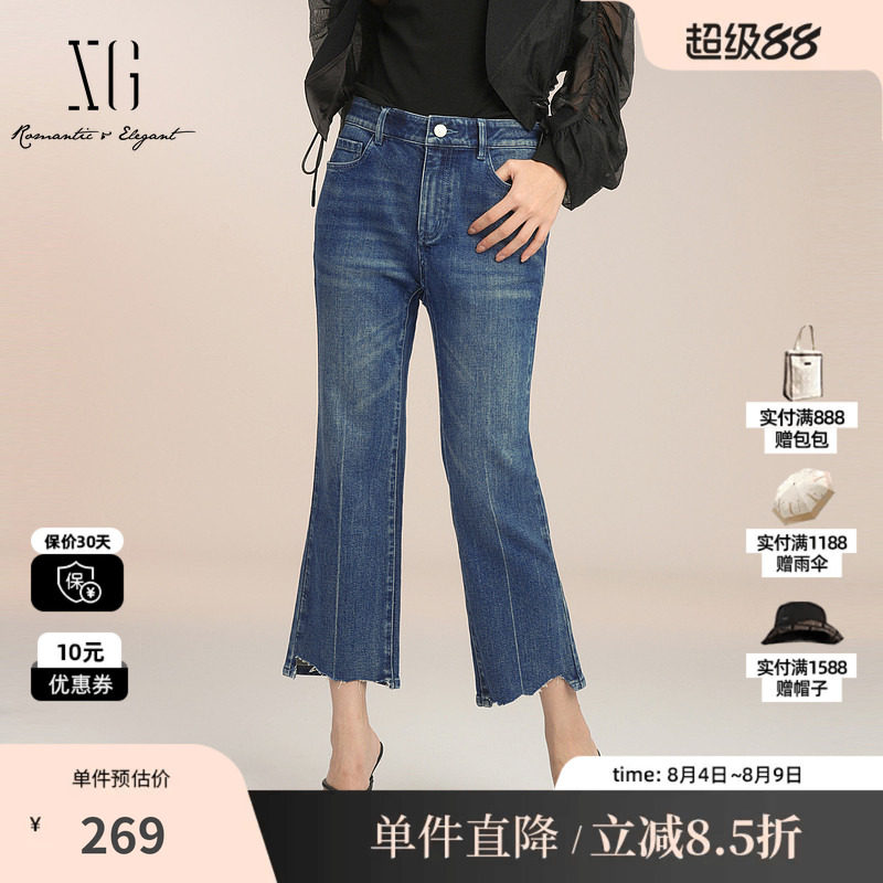 XG/雪歌XK202006A119 蓝色纯棉微喇九分牛仔裤毛边不规则喇叭裤女