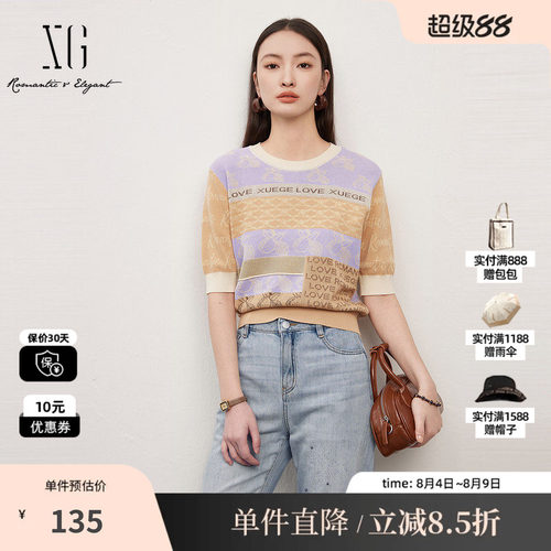 XG/雪歌XJ211017B309花版咖色毛针织衫棉感夏季新款圆领上衣女装