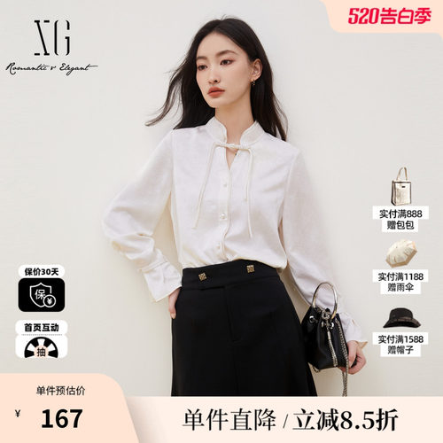 XG雪歌XK321707A891米白色喇叭袖衬衫时尚秋季新款盘扣设计上衣女
