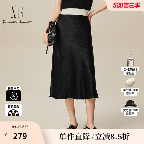 XG/雪歌XK103008A290黑色醋纤半身裙2025春季新款中长款A字裙女装