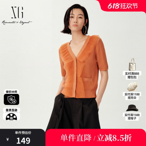 XG/雪歌XJ211561A833橘色棉感网纱V领短袖针织衫坑条收腰开衫女装