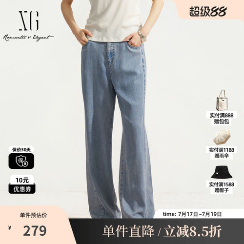 XG/雪歌 XM212639A819浅蓝色莱赛尔直筒阔腿牛仔裤休闲长裤薄女装