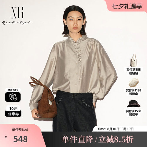 XG/雪歌 XL321023A573卡其色花边立领长袖衬衫简约高级宫廷风女装