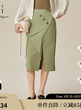 XG/雪歌XJ103016A640浅绿色半身裙时尚春季新款开叉中长款A字裙女