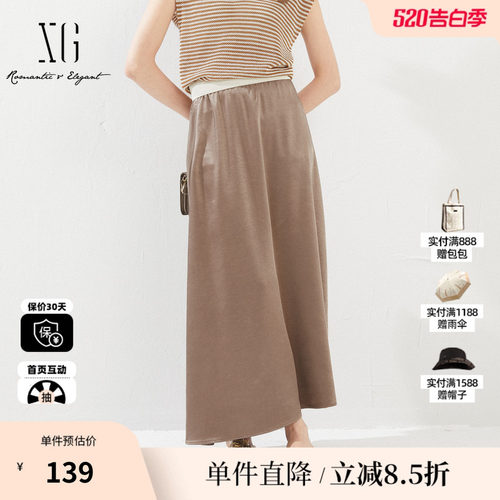 XG/雪歌XK203618A870复古咖色长款半身裙时尚夏季新款通勤A字裙女