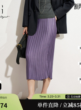 XG/雪歌XK303519A802 紫色直筒风琴褶半身裙松紧包臀显瘦中长裙女