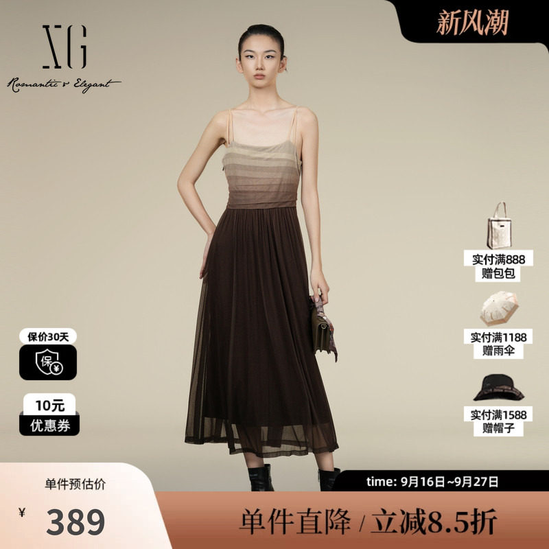 XG/雪歌XK304014A172渐变咖啡色连衣裙2025秋季新款吊带A字长裙女