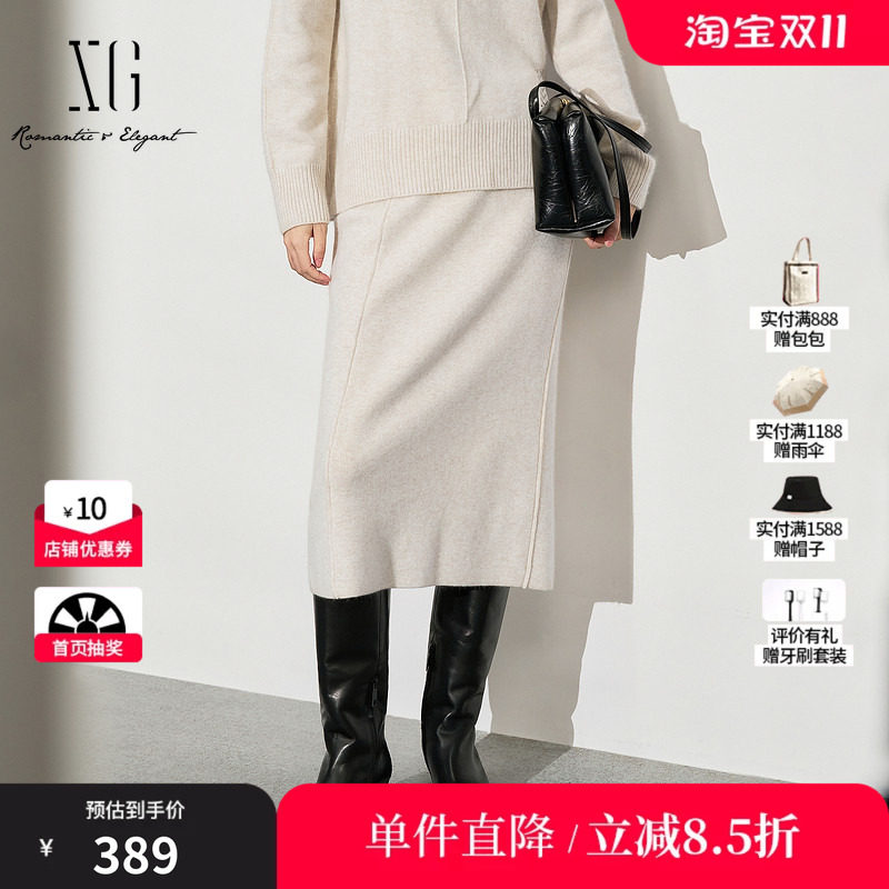 XG/雪歌XK411020A660 浅米色通勤简约半身裙羊毛混纺中长一步裙女