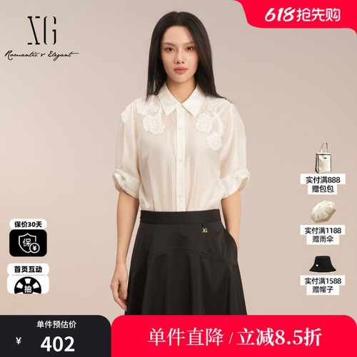 XG/雪歌XK221037A151白色短袖衬衫2025夏季新款显瘦莱赛尔上衣