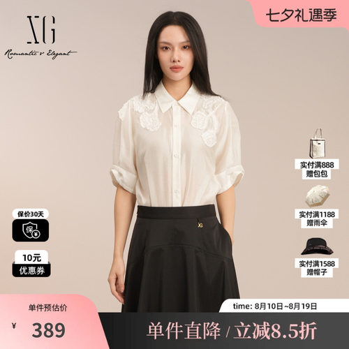 XG/雪歌XK221037A151白色短袖衬衫2025夏季新款显瘦莱赛尔上衣