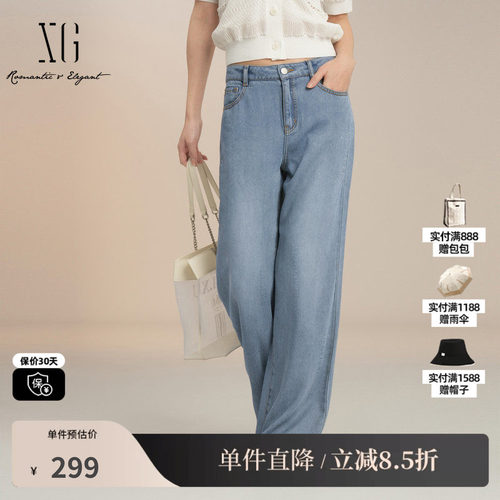 XG雪歌XK202036A219蓝色莱赛尔牛仔裤拼接设计阔腿直筒休闲长裤女