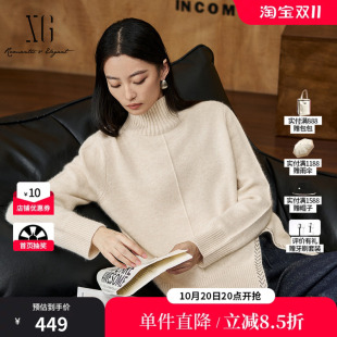 XG/雪歌XK411038A660 米色高领长袖毛衣厚款羊毛混纺套头毛衫女装