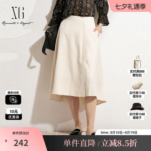 XG/雪歌XK103024A591米白色半身裙2025春季新款莱赛尔中长裙女装