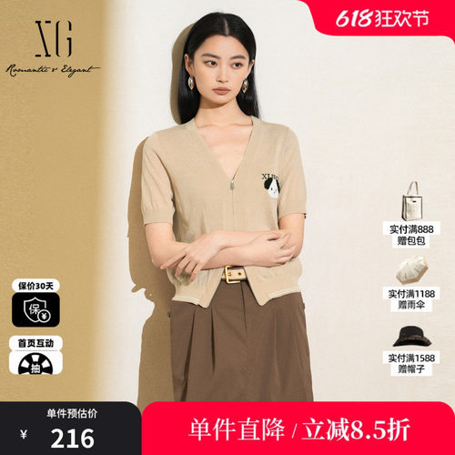 XG/雪歌XL211548A807短袖毛针织衫2025夏季新款驼色莱赛尔开衫女