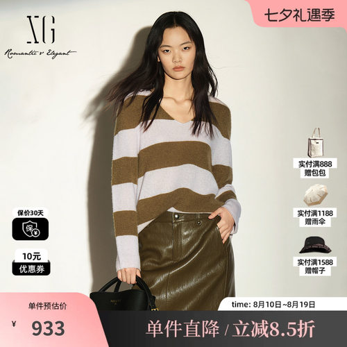 XG/雪歌XL311032B599粉咖色条纹山羊绒混纺V领长袖针织衫毛衣女装