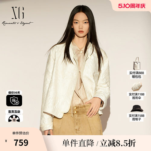 XG/雪歌XL107023A291米白色花纹短外套2026春季新款设计感外套女