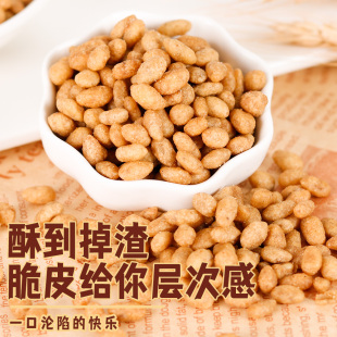 蟹黄味瓜子仁独立小包装 包邮 炒货小吃宿舍解馋零食 一件代发