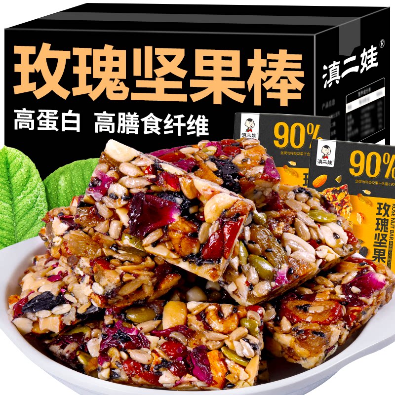 滇二娃高蛋白混合坚果棒八宝玫瑰切糕压缩饼干早餐健康解馋小零食