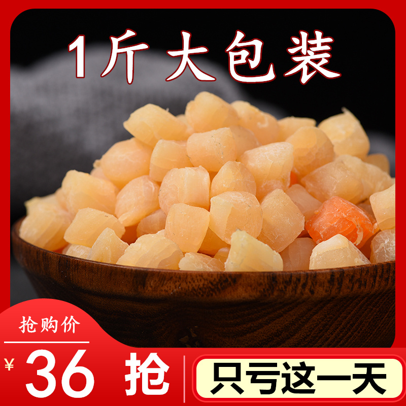 Dried scallops dried scallops dried shrimp seafood non-special grade wild scallops soup and cooking
