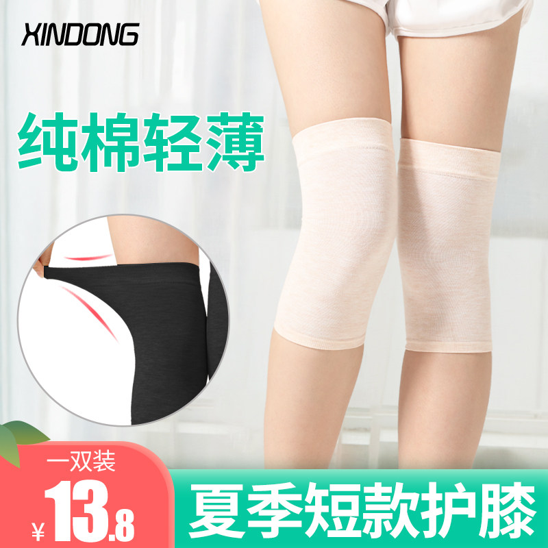 夏季纯棉护膝女薄款无痕夏天空调房防寒保暖护腿男漆关节短款袜套