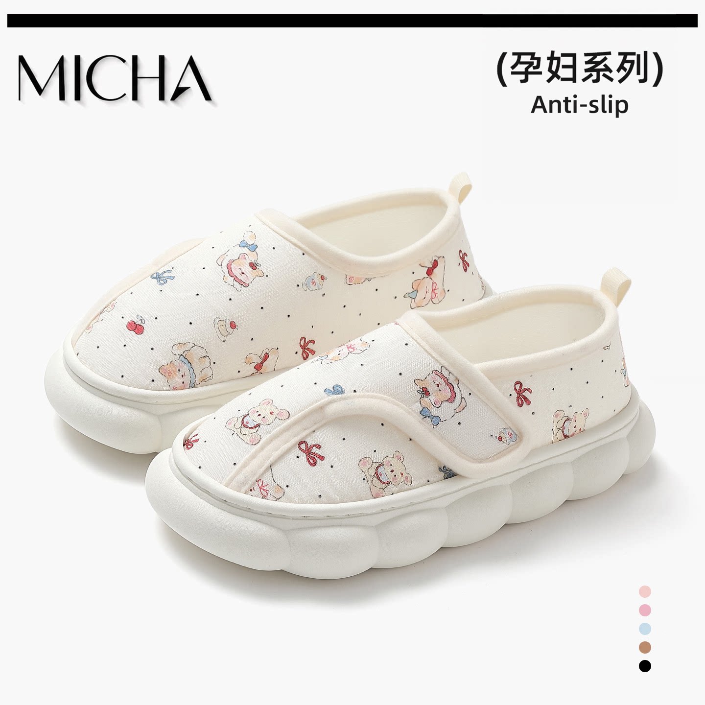 孕产妇月子鞋产后包跟拖鞋四季