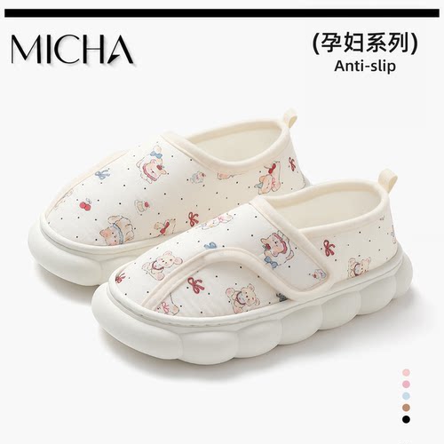 孕产妇月子鞋产后包跟拖鞋四季
