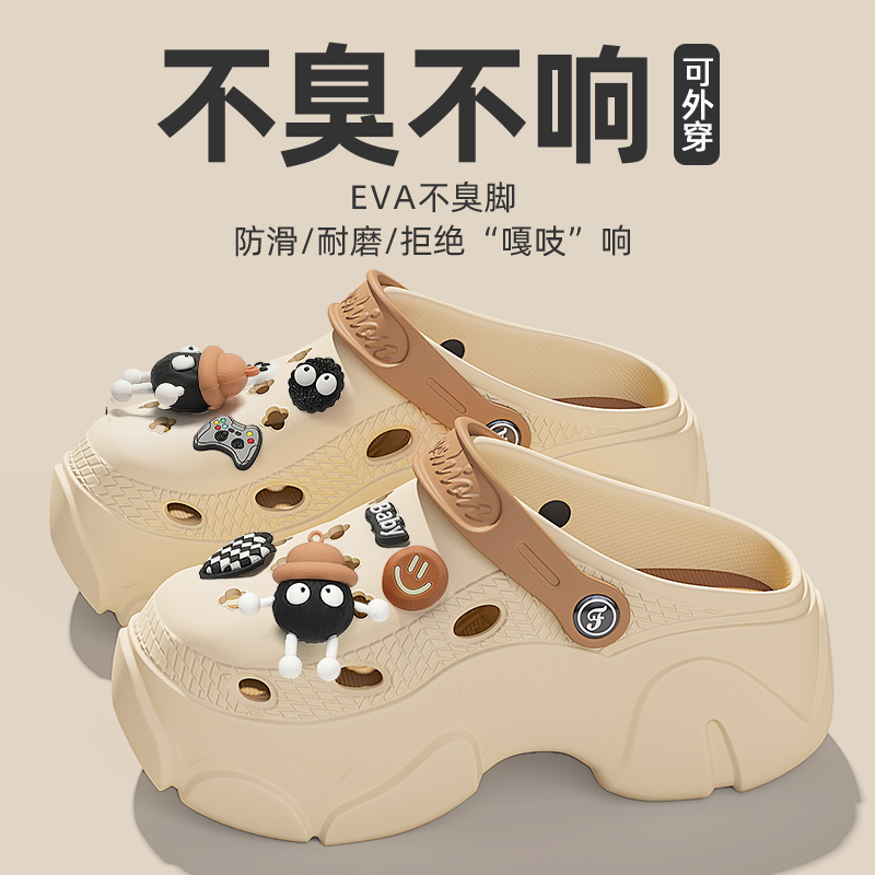 7cm厚底增高洞洞鞋厚底增高防滑