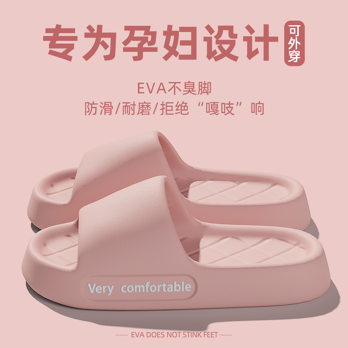 孕妇拖鞋女室内家居家用防滑拖鞋