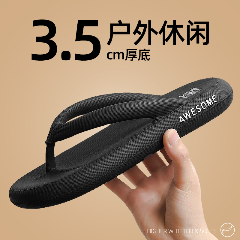 高级感椰子人字拖男夏季外穿防滑