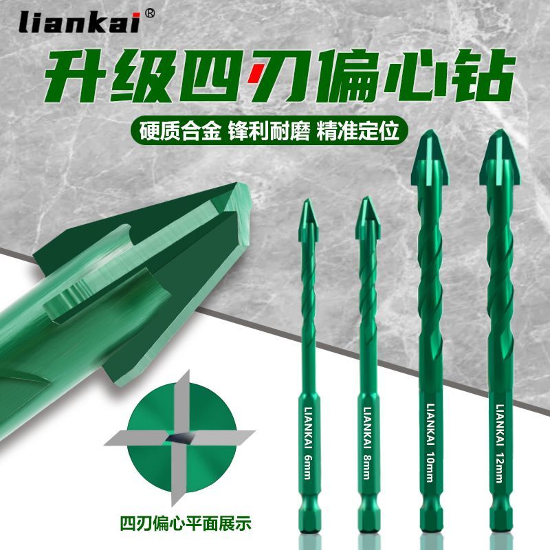 连开超硬四刃十字锯齿偏心钻头手电钻六角柄混凝土玻璃全瓷砖开孔